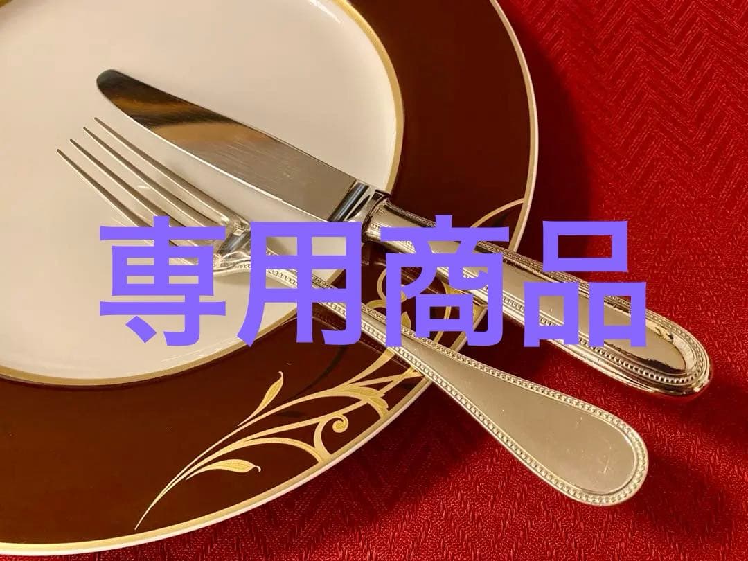 【Saeさま専用商品】クリストフル パール スタンダードカトラリー ペアセット