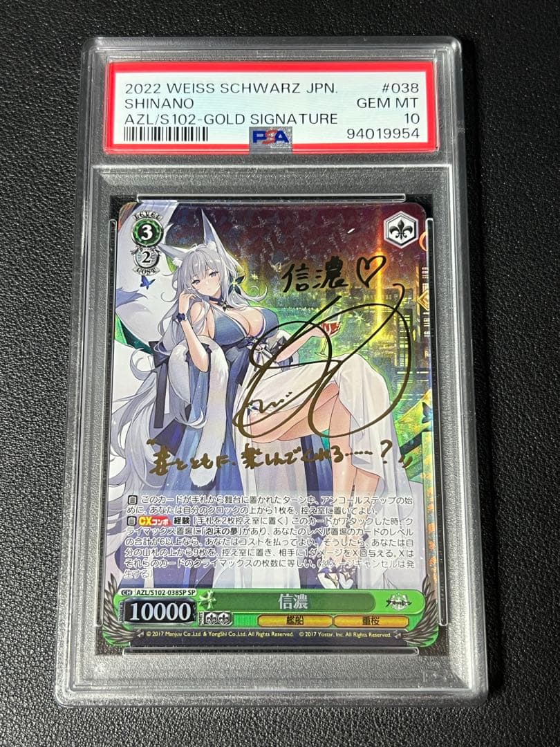 ヴァイスシュヴァルツ根っこは素直ネロサインpsa8