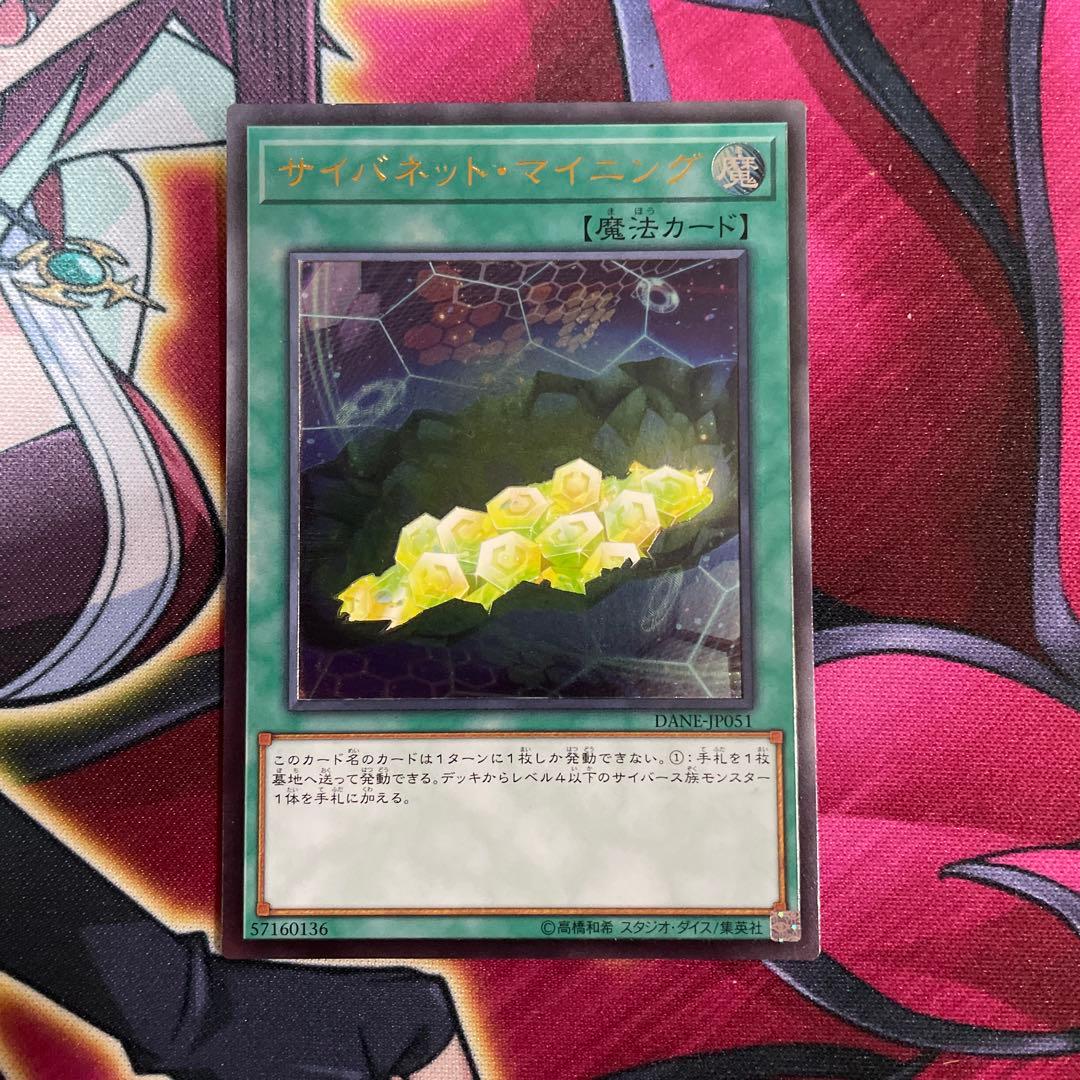 遊戯王　マイニング　レリーフ　⑬