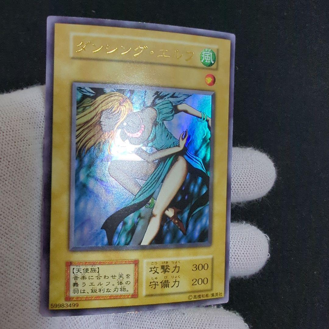 ダンシングエルフ 初期 ウルトラレア - メルカリ