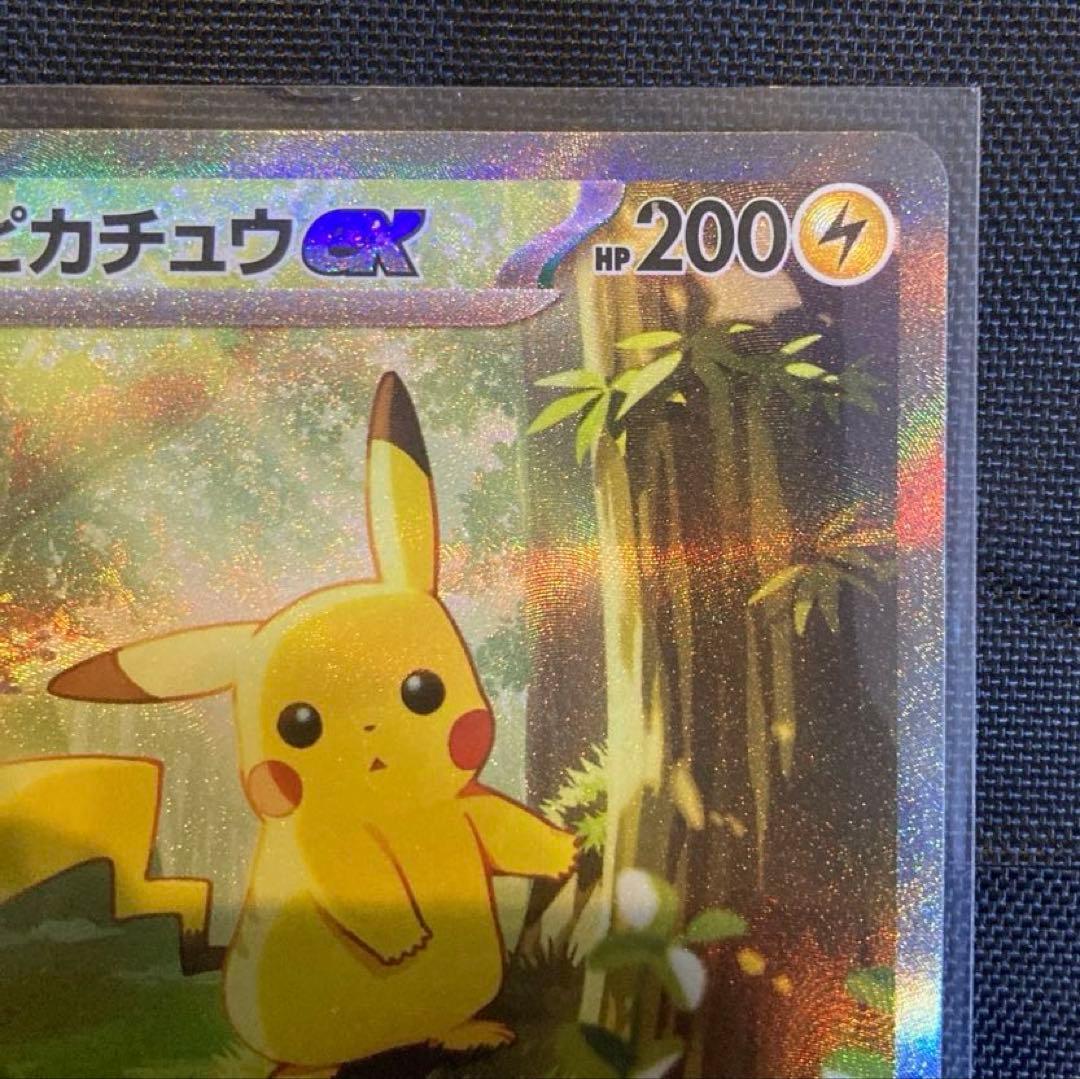 I*読様 スタートデッキ100 No.25 ピカチュウex SAR ポケモンカー