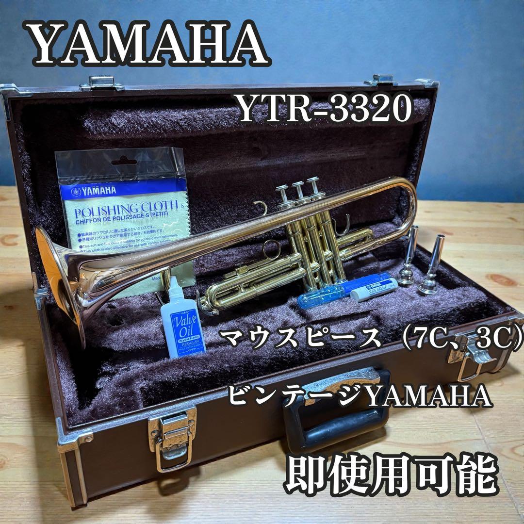YAMAHA YTR-3320 トランペット 日本製 ハードケース付