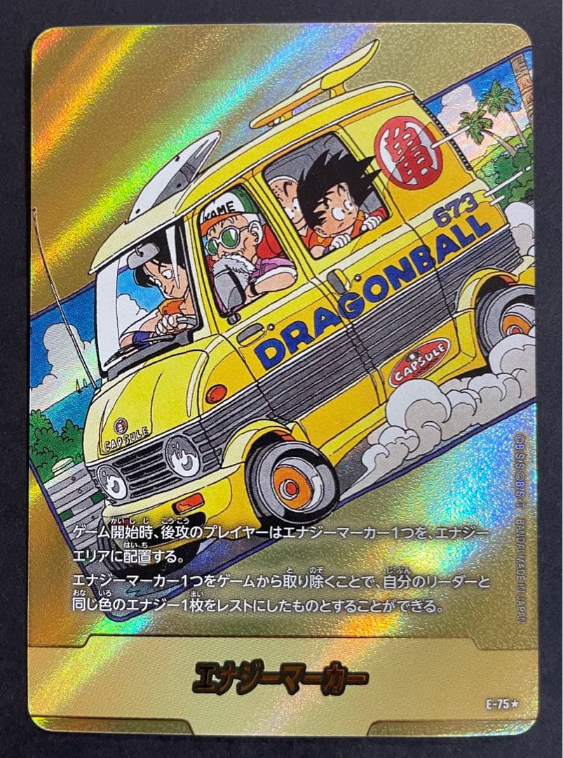 フュージョンワールド エナジーマーカー E-75 金