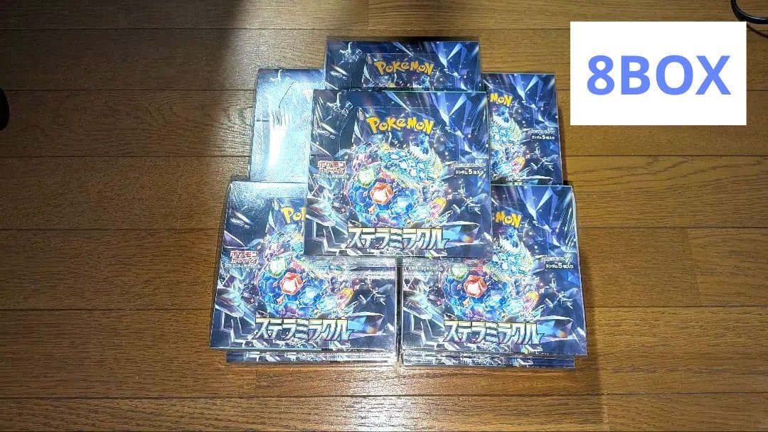 ステラミラクルBOX 新品未開封シュリンク付き8box