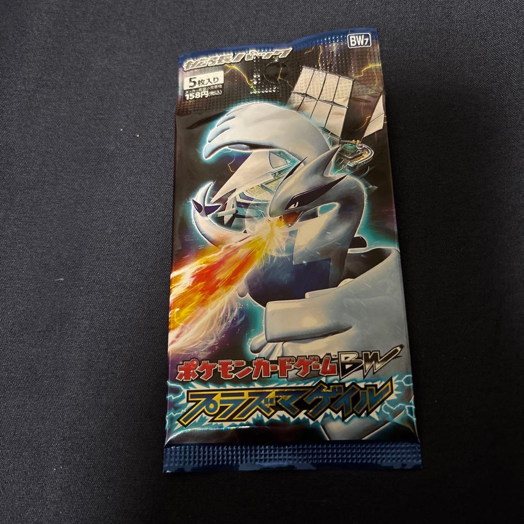 ポケモンカードゲーム プラズマゲイル