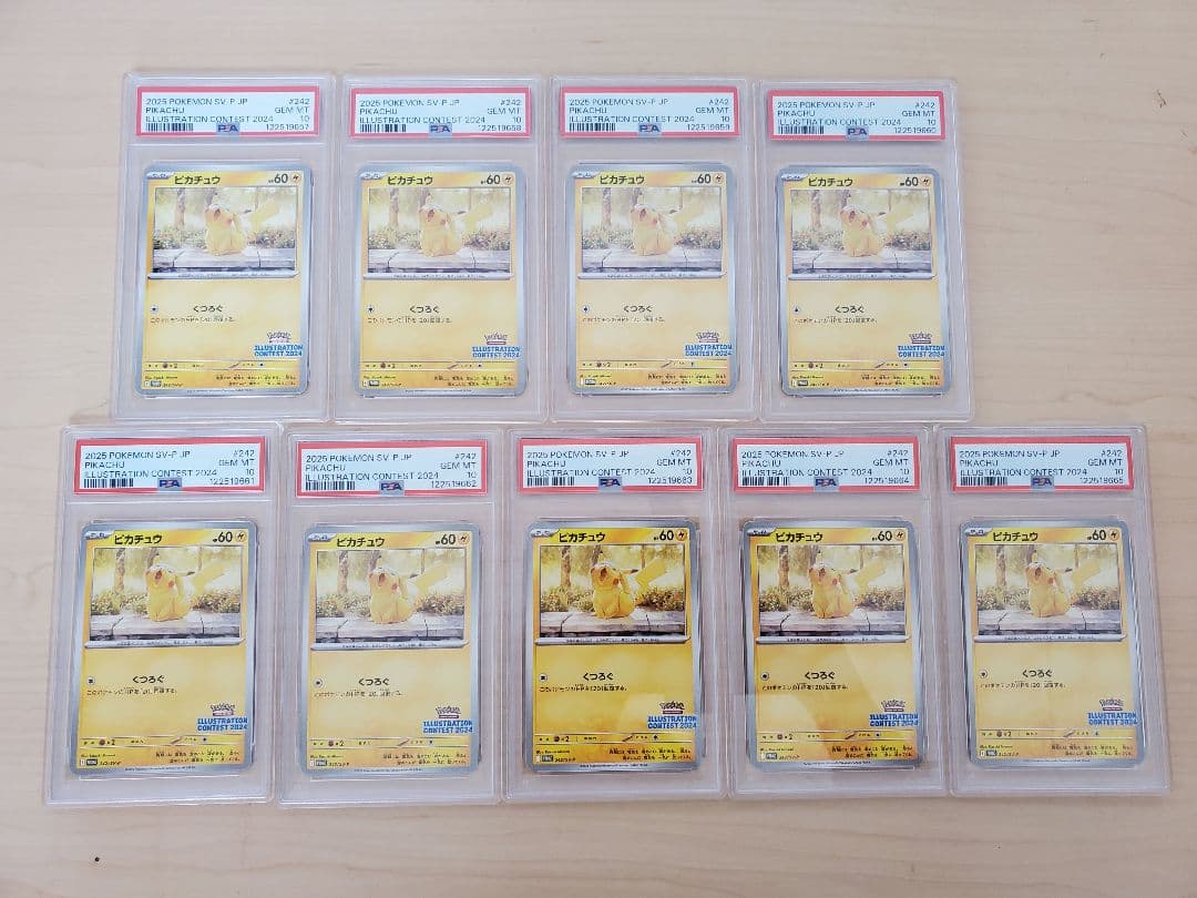 PSA10 　9連番　ピカチュウ　プロモ　イラストレーションコンテスト2024 ピカチュウ イラストレーションコンテスト2024 242/SV-P プロモ PSA10