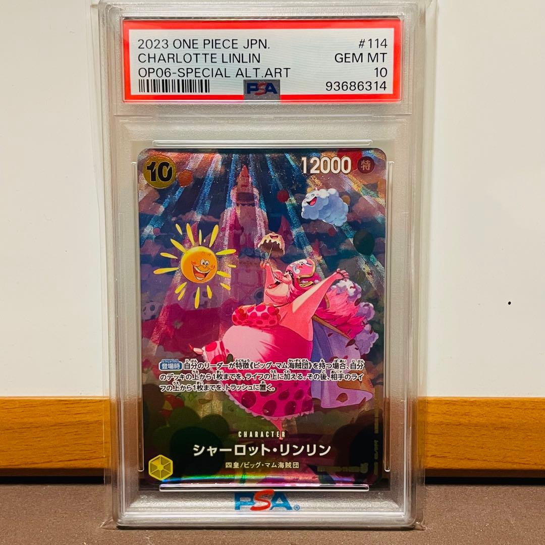 シャーロット・リンリン PSA10