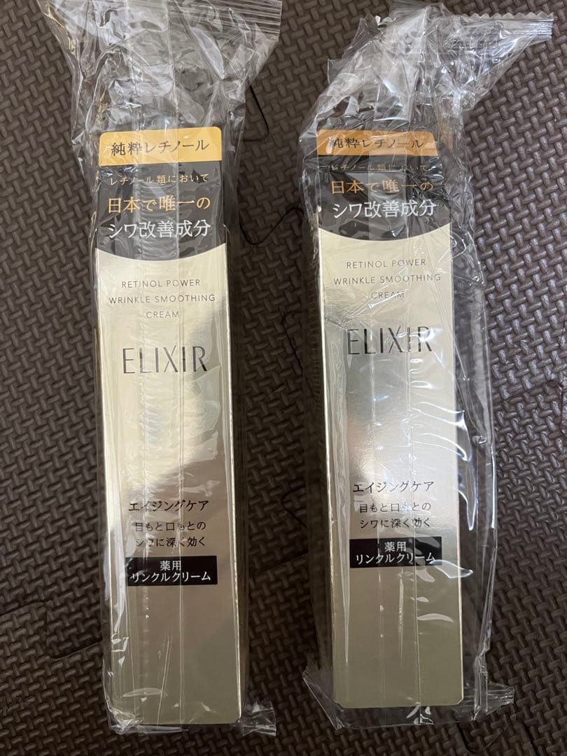 ELIXIR エリクシール レチノパワー リンクルクリーム ｂａS 15g2本