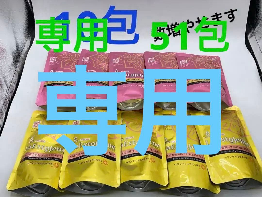 専用　アース製薬 ウルモア ラエストジェンヌ 51包　クリーミーミルク　6包
