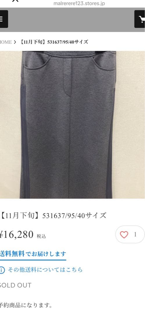 専用　Mal.購入 blue fronceボンディングスカート BLUE FRONCE ブルーフロンス パシオーネ ボンディングスカートmal