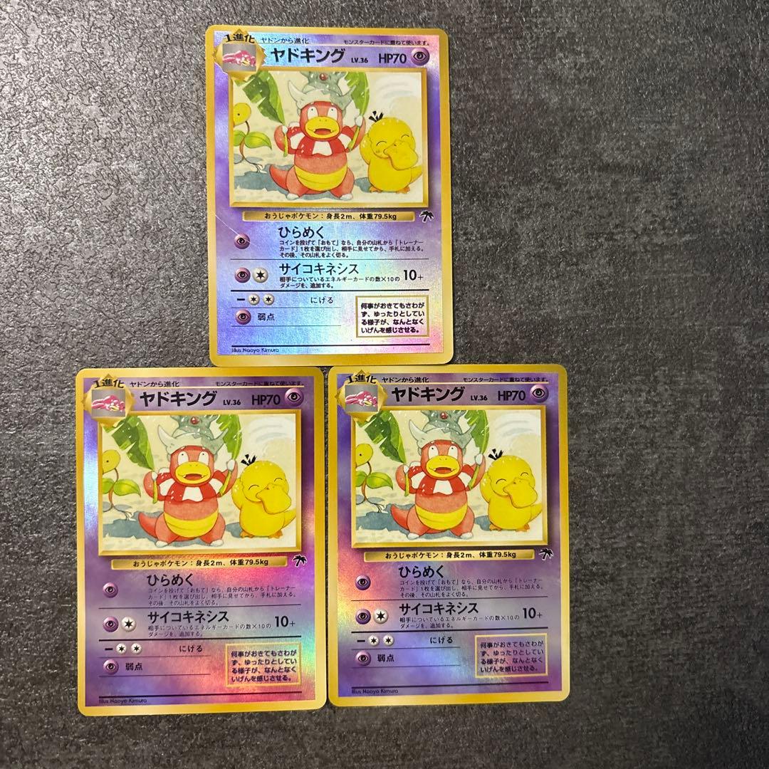 ポケモンカード キラ 旧裏 ヤドキング サザンアイランド ヤドキング サザンアイランド 旧裏 - メルカリ