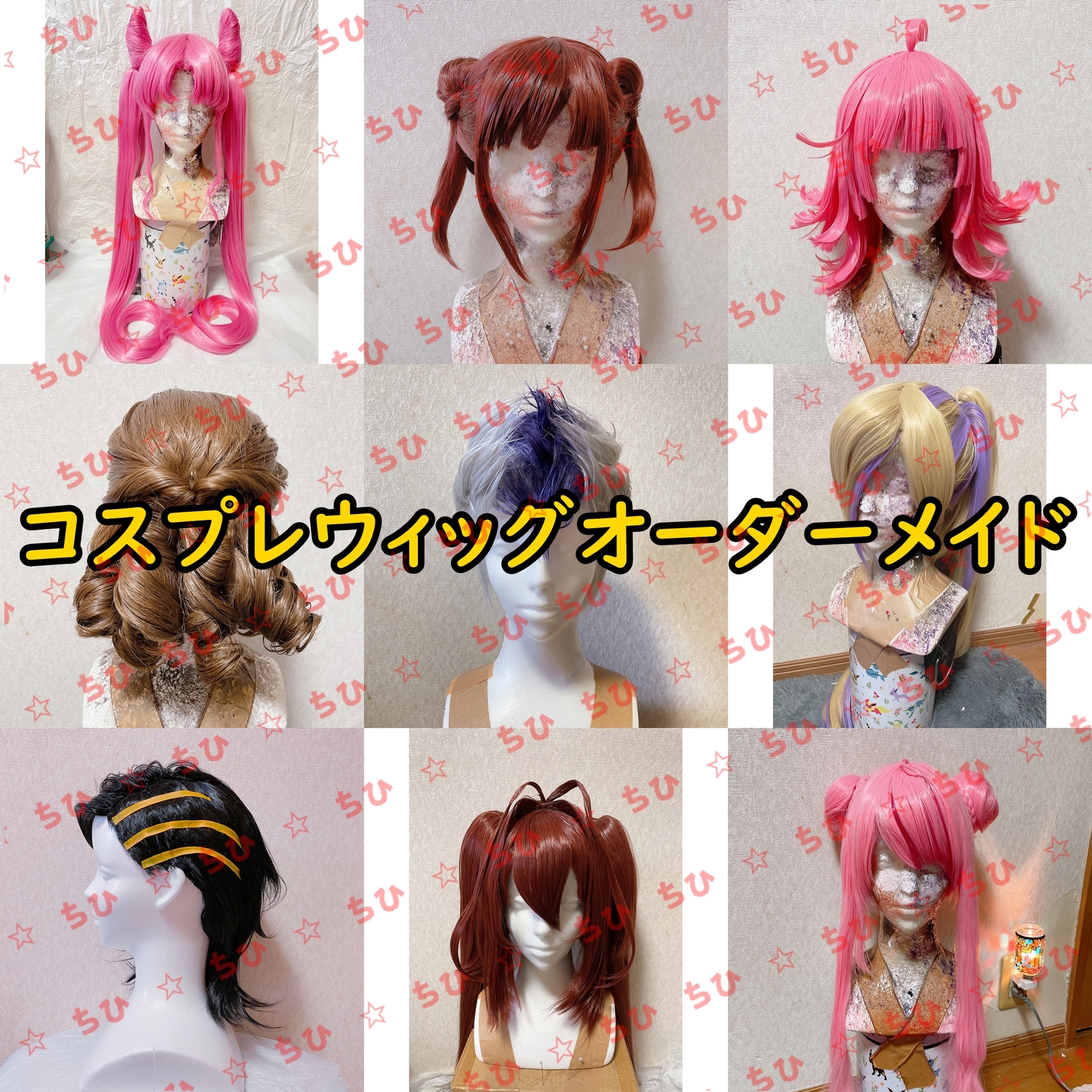 コスプレウィッグ オーダーメイド - 202G'S GALLERY | minne byGMO