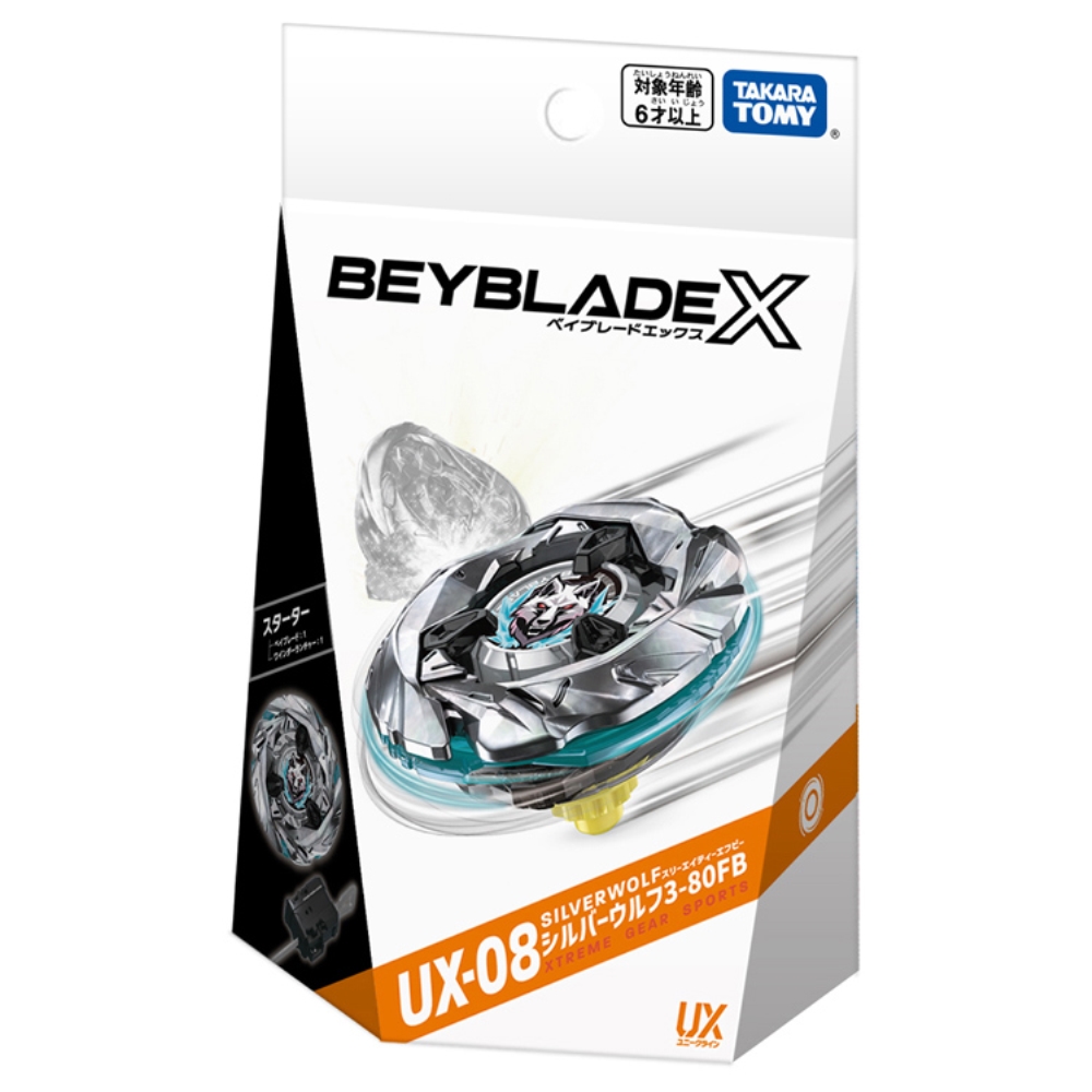 BEYBLADE X UX－08 スターター シルバーウルフ3